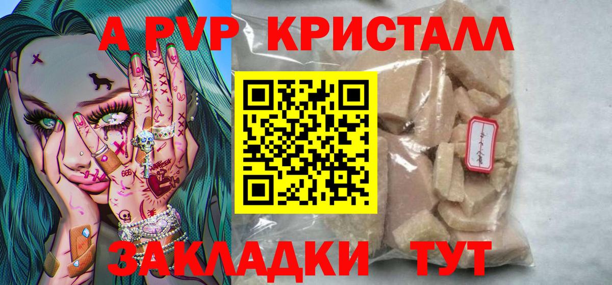 Усолье-Сибирское  Alfa_PVP крисы CK  Вход с VPN  цена   Alfa_PVP Crystall 