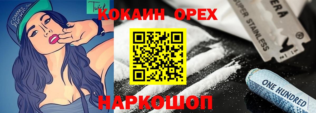 COCAIN Эквадор Усолье-Сибирское