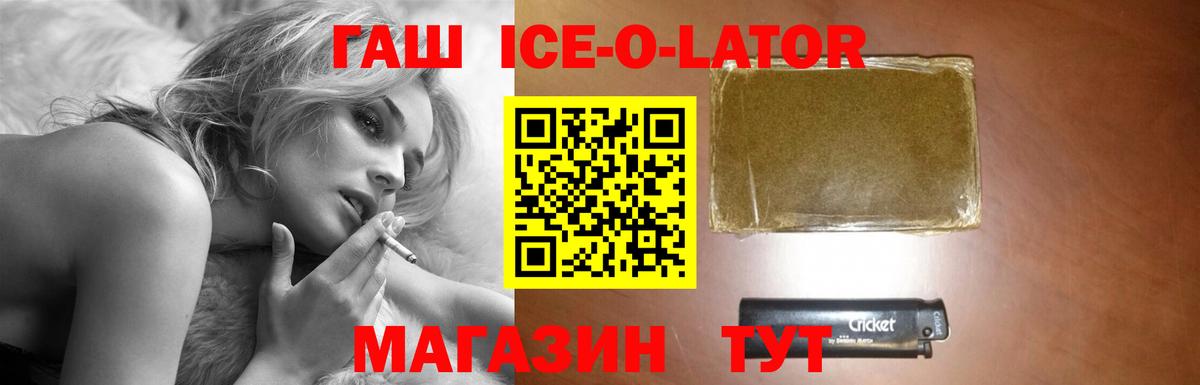 Усолье-Сибирское  ГАШ гашик  Вход с VPN  Гашиш hashish 