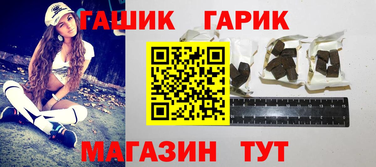 Гашиш Изолятор Усолье-Сибирское