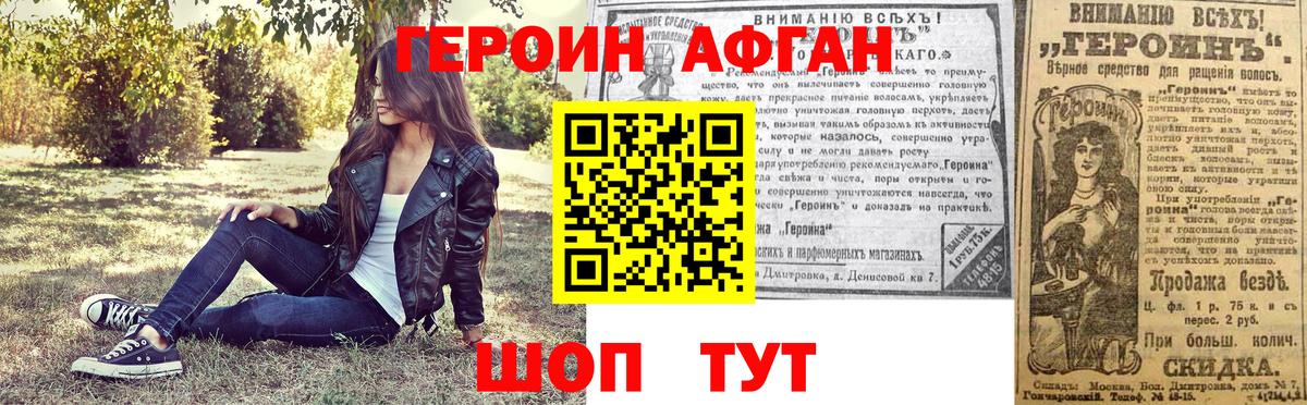 ГЕРОИН гречка Усолье-Сибирское