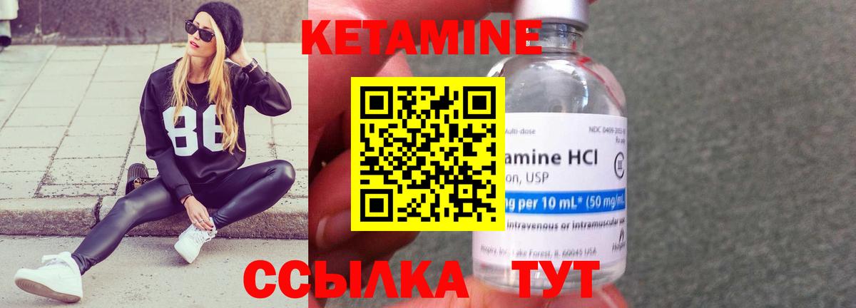 Кетамин ketamine  Вход с VPN  Усолье-Сибирское 