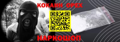 кокаин VHQ Кунгур
