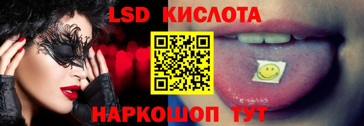 Усолье-Сибирское  LSD-25 экстази кислота  LSD-25 экстази  Лсд 25 экстази кислота  Вход с VPN 