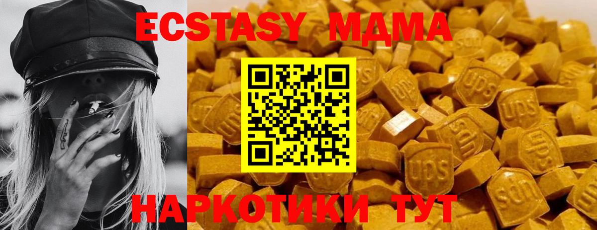 Усолье-Сибирское  MDMA crystal  MDMA crystal  Вход с VPN 