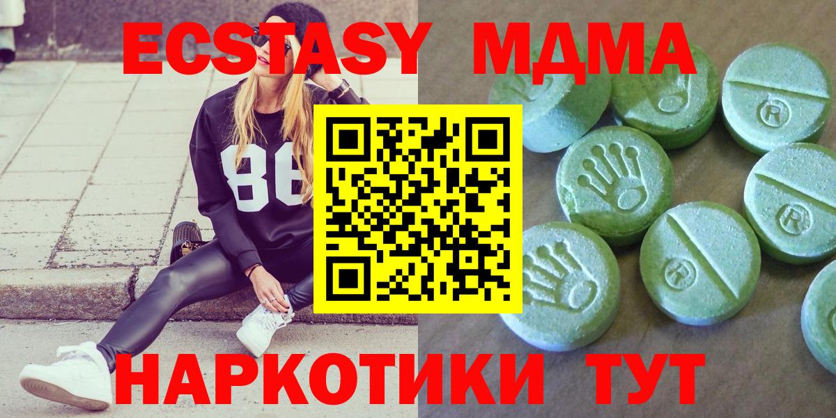 МДМА crystal Усолье-Сибирское