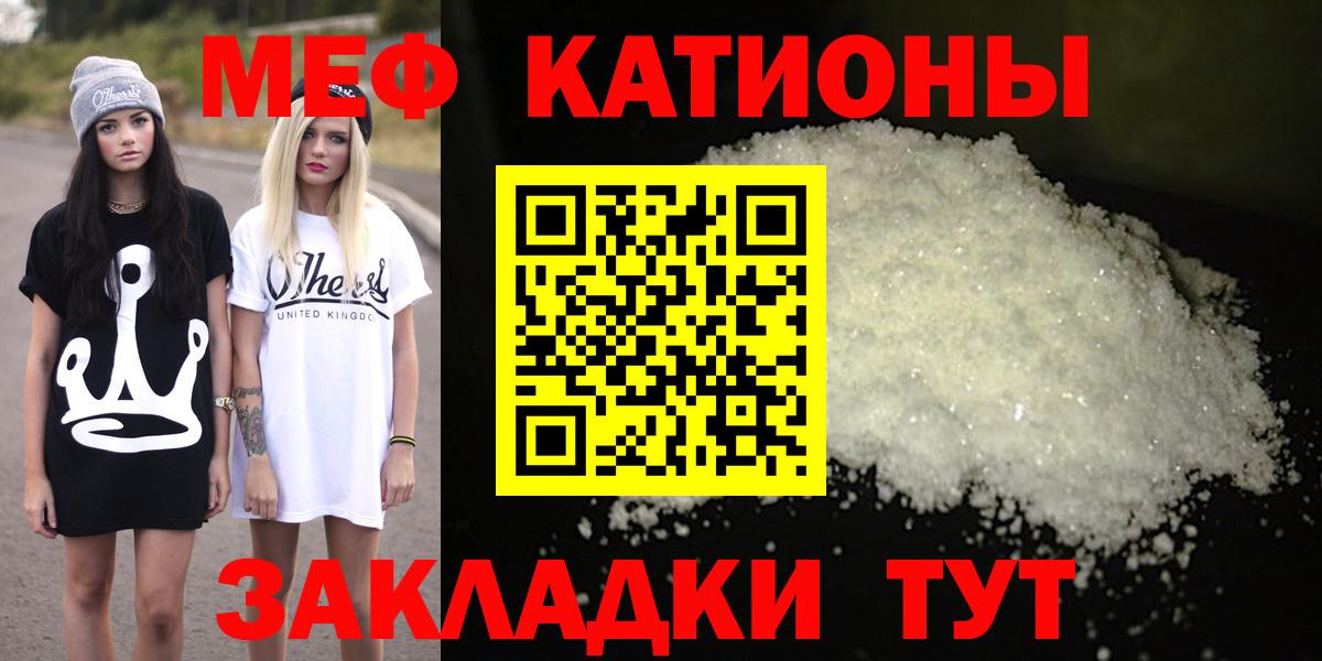 Мефедрон  Мефедрон  МЕФ кристаллы  Усолье-Сибирское  Вход с VPN  МЕФ mephedrone 