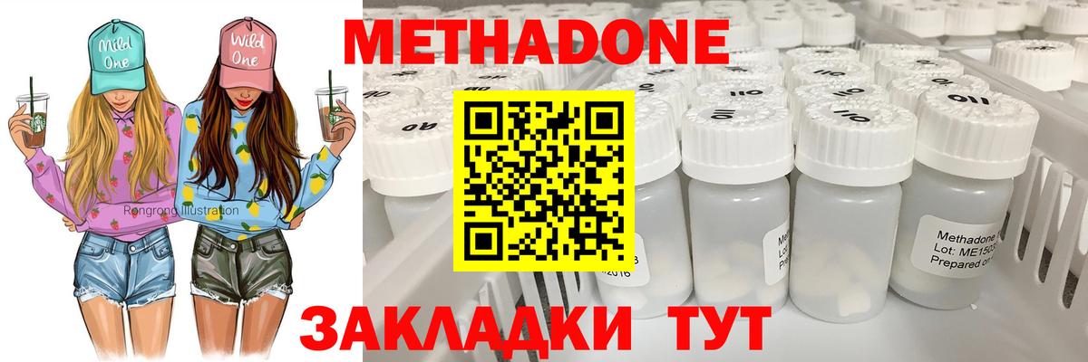 Усолье-Сибирское  Метадон кристалл  Вход с VPN 
