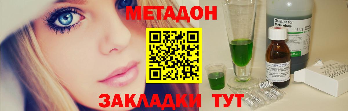Метадон VHQ Усолье-Сибирское