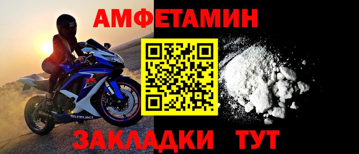 МЕТАМФЕТАМИН Methamphetamine  Вход с VPN  Усолье-Сибирское 