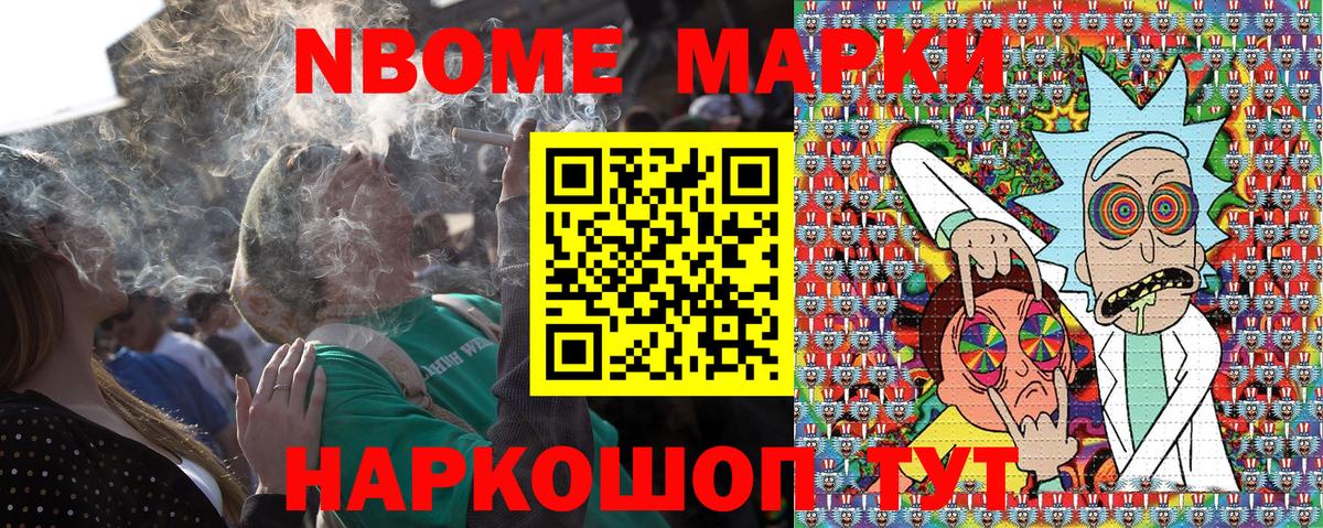 Наркотические марки 1,5мг Усолье-Сибирское