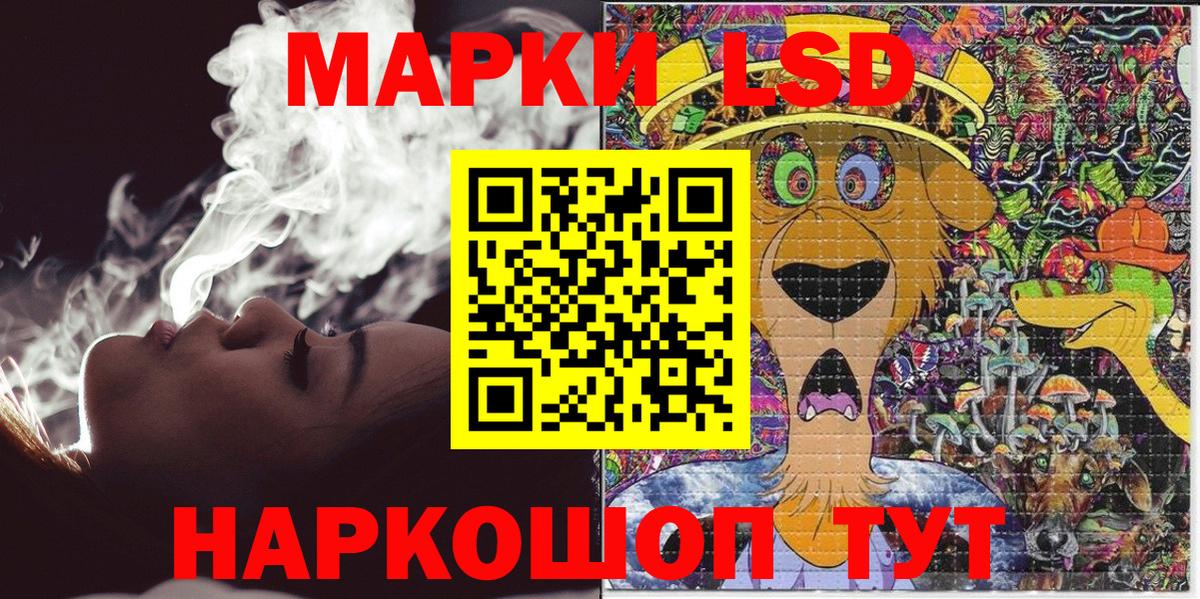 Марки 25I-NBOMe 1,8мг  Марки 25I-NBOMe 1,8мг  Марки N-bome  Вход с VPN  Усолье-Сибирское 