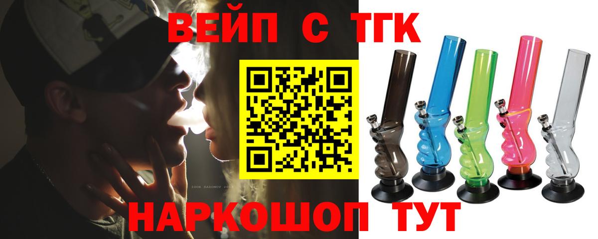 ТГК THC oil  Вход с VPN  Усолье-Сибирское 